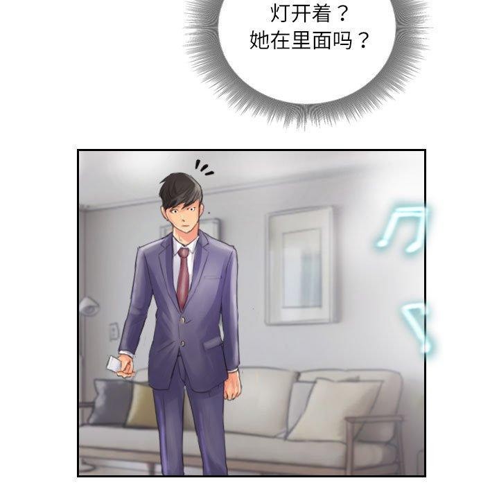《灵魂互换》漫画 第14話