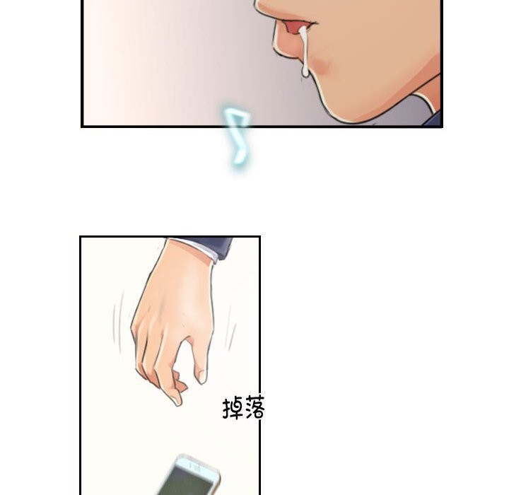 《灵魂互换》漫画 第15話