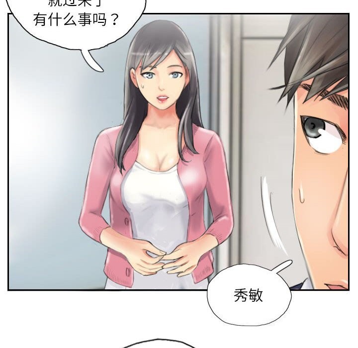 《灵魂互换》漫画 第15話
