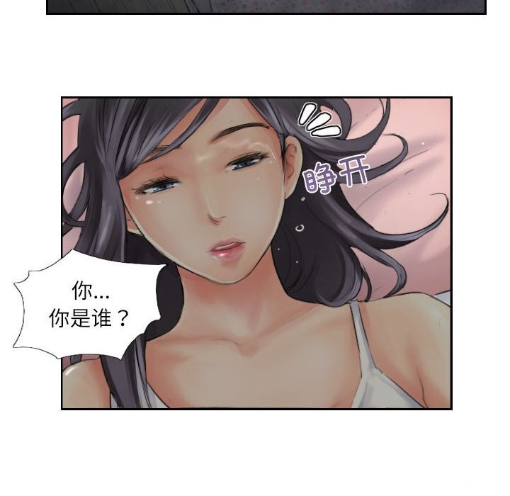 《灵魂互换》漫画 第15話