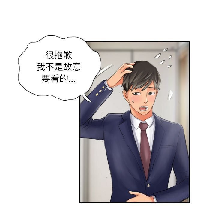《灵魂互换》漫画 第15話