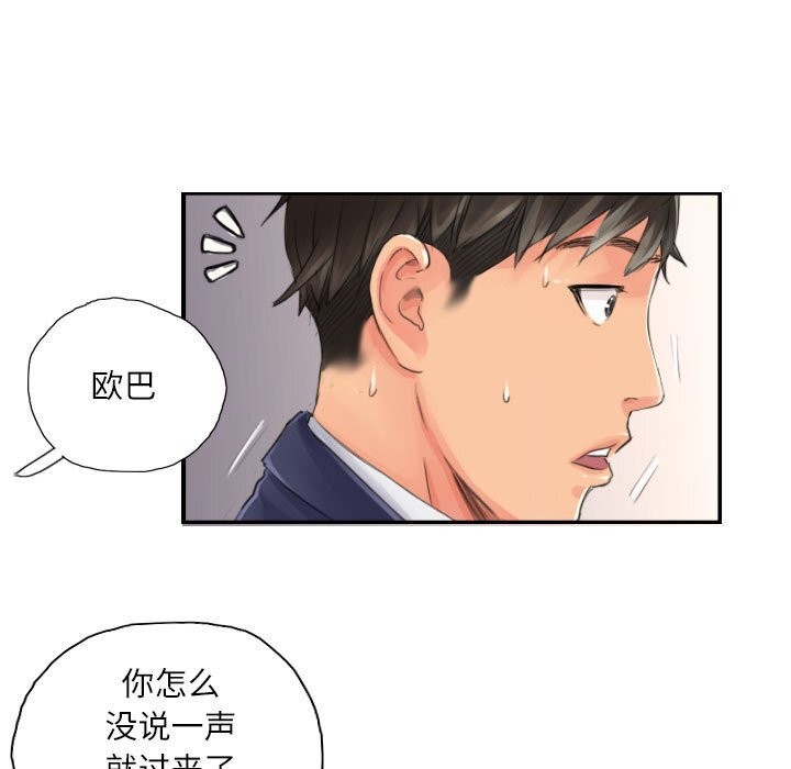 《灵魂互换》漫画 第15話