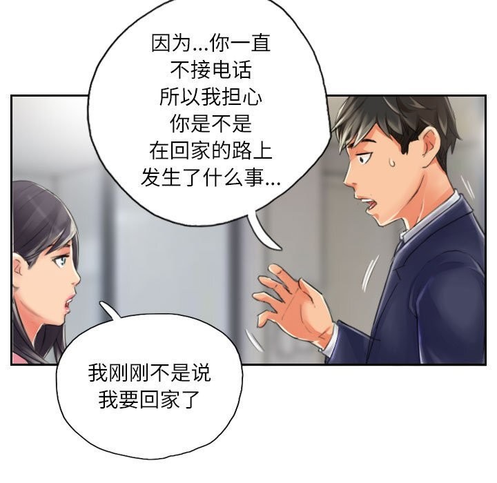 《灵魂互换》漫画 第15話