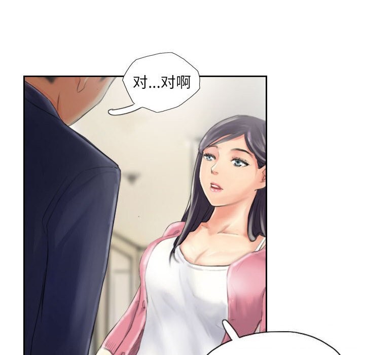 《灵魂互换》漫画 第15話