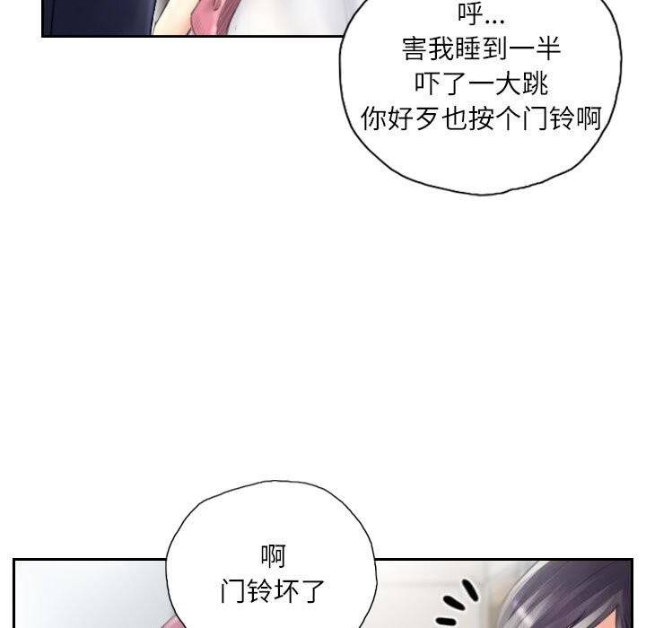 《灵魂互换》漫画 第15話