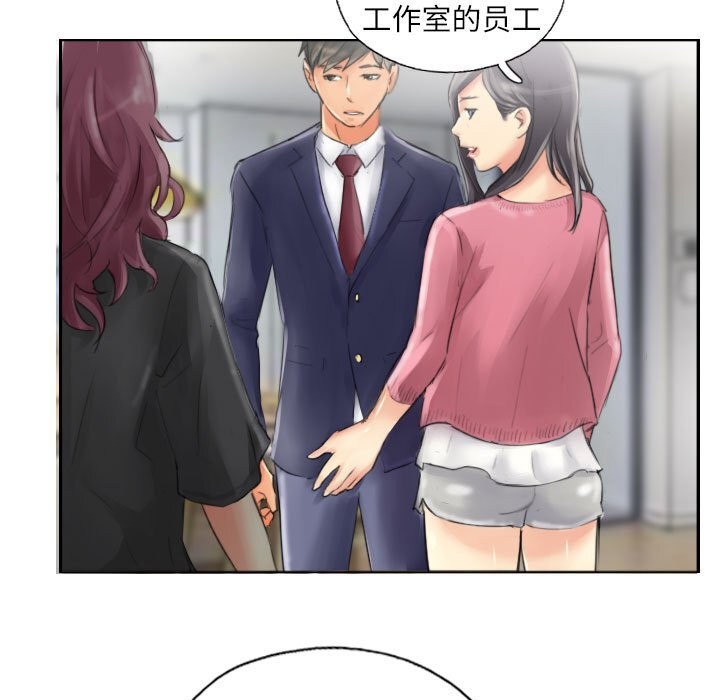 《灵魂互换》漫画 第15話