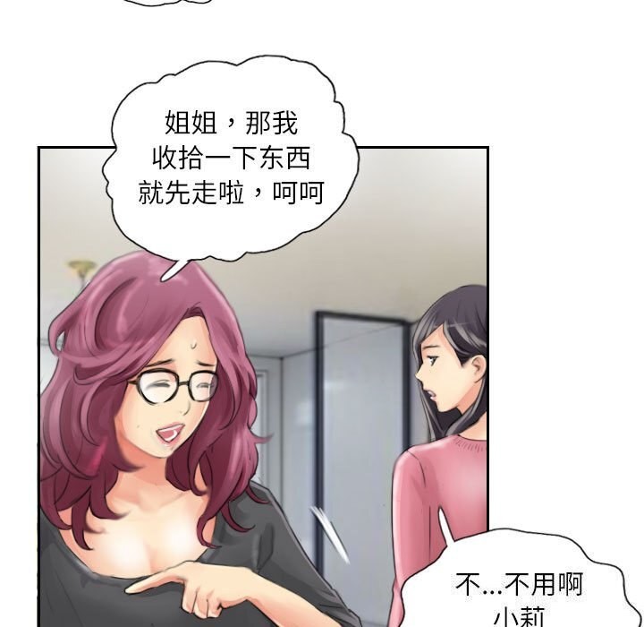 《灵魂互换》漫画 第15話