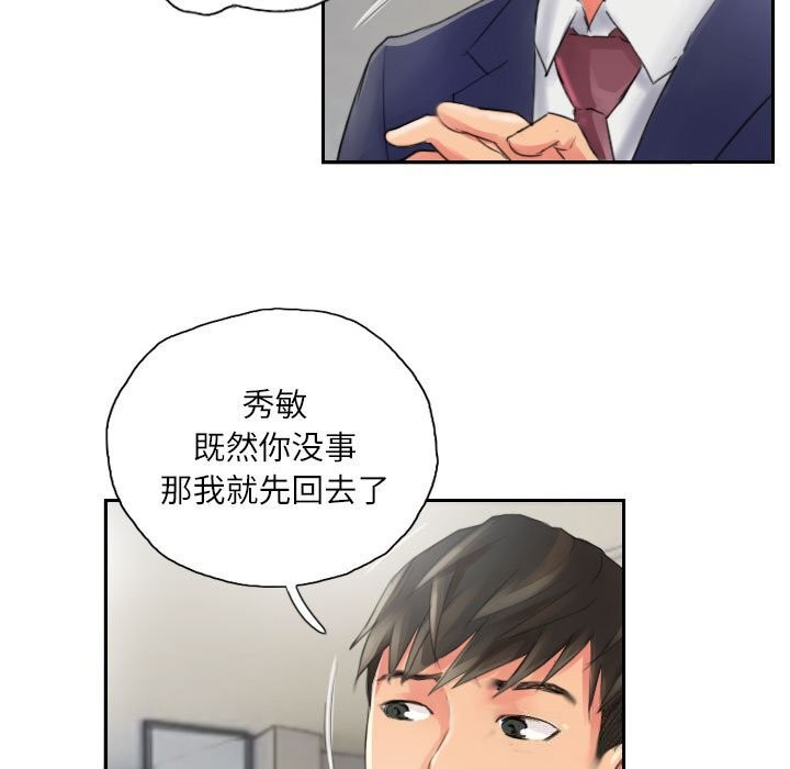 《灵魂互换》漫画 第15話