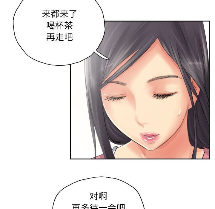 《灵魂互换》漫画 第15話