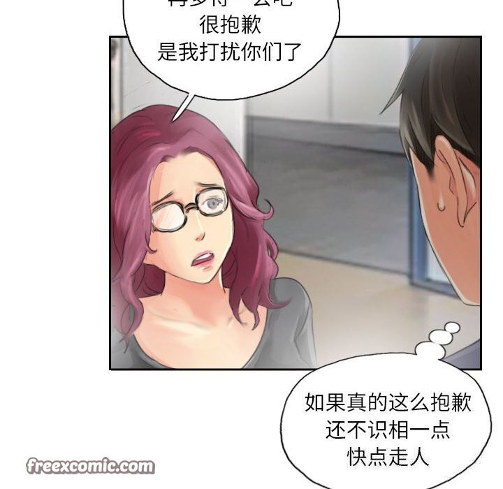《灵魂互换》漫画 第15話