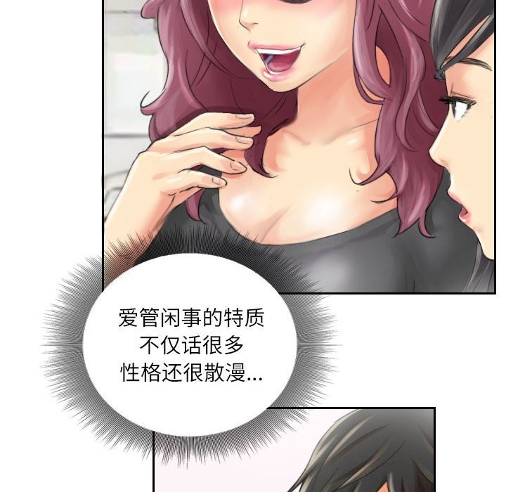 《灵魂互换》漫画 第15話