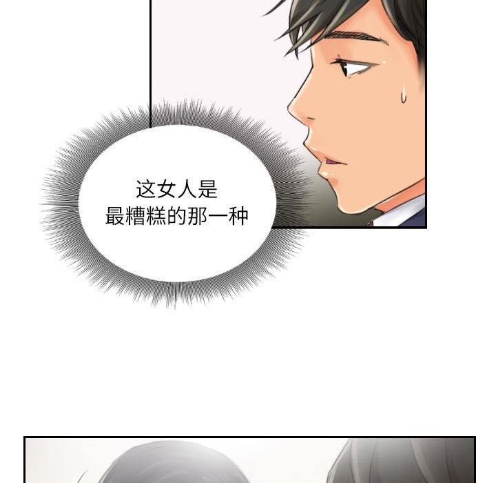 《灵魂互换》漫画 第15話