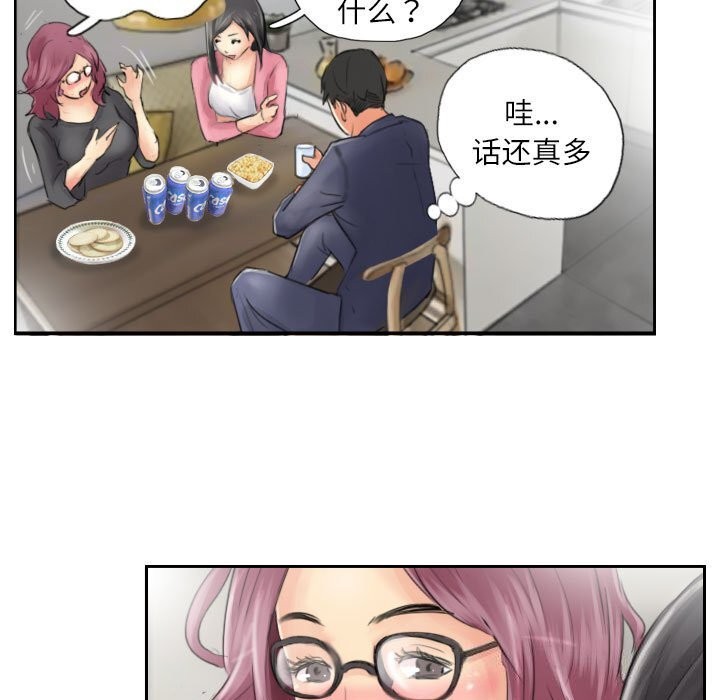 《灵魂互换》漫画 第15話