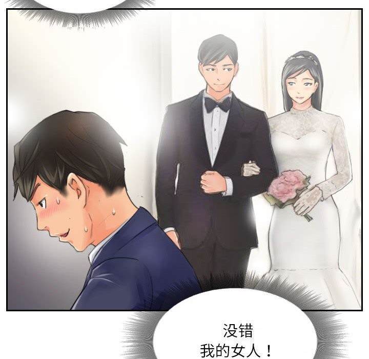 《灵魂互换》漫画 第15話