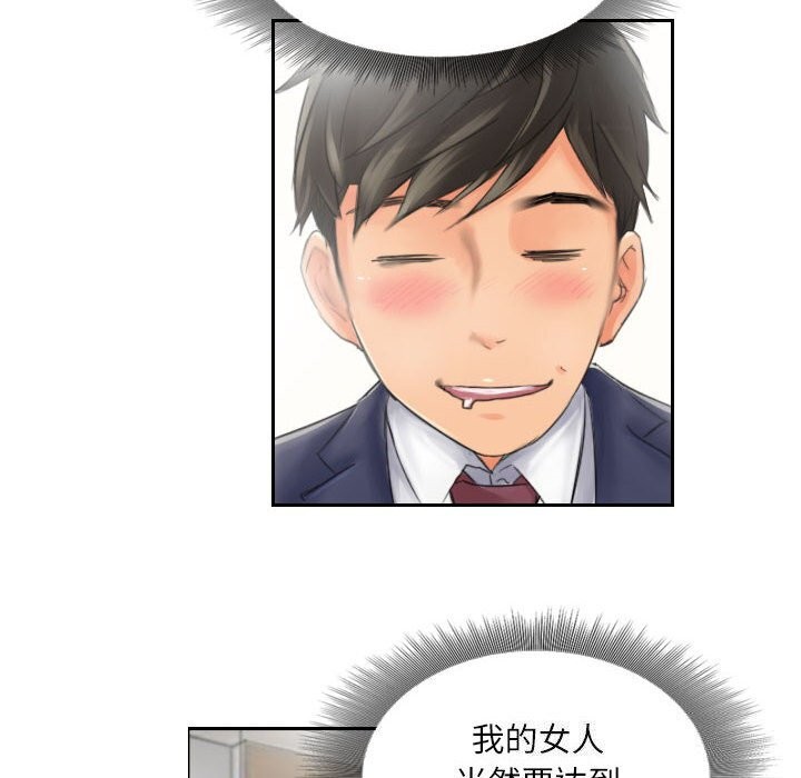 《灵魂互换》漫画 第15話