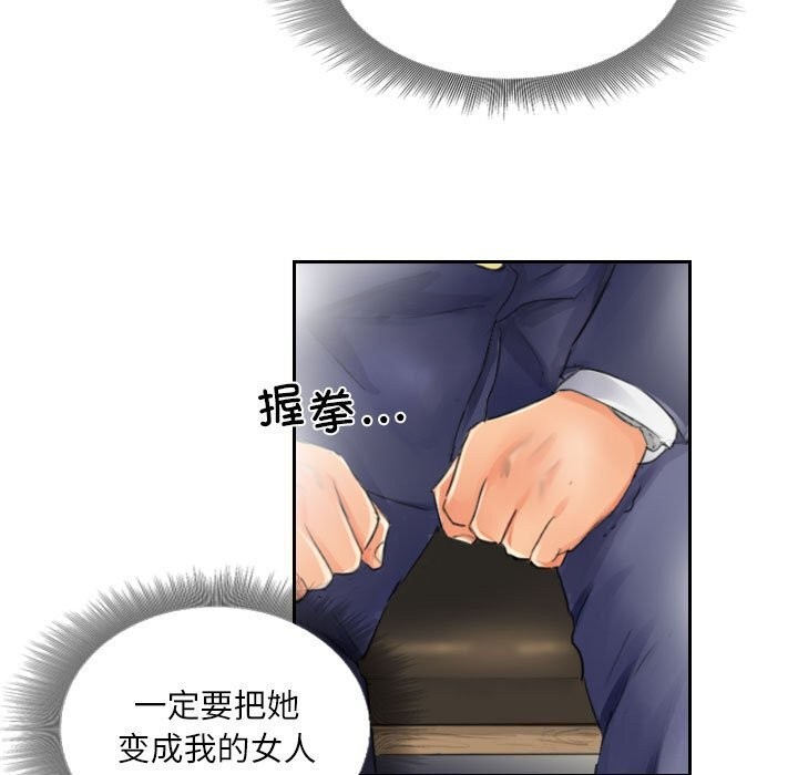 《灵魂互换》漫画 第15話