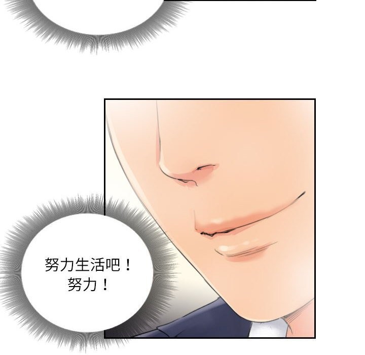 《灵魂互换》漫画 第15話