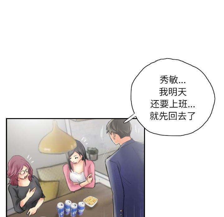 《灵魂互换》漫画 第15話
