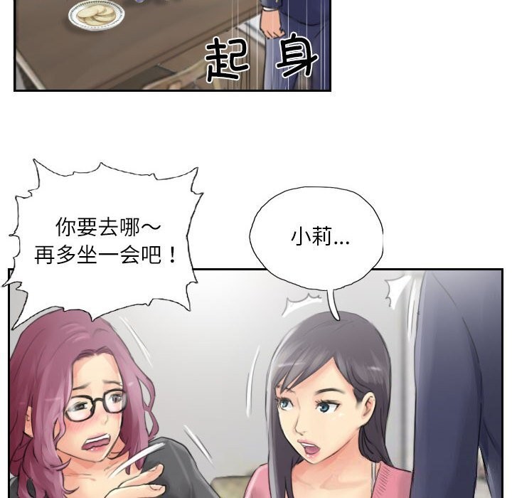 《灵魂互换》漫画 第15話