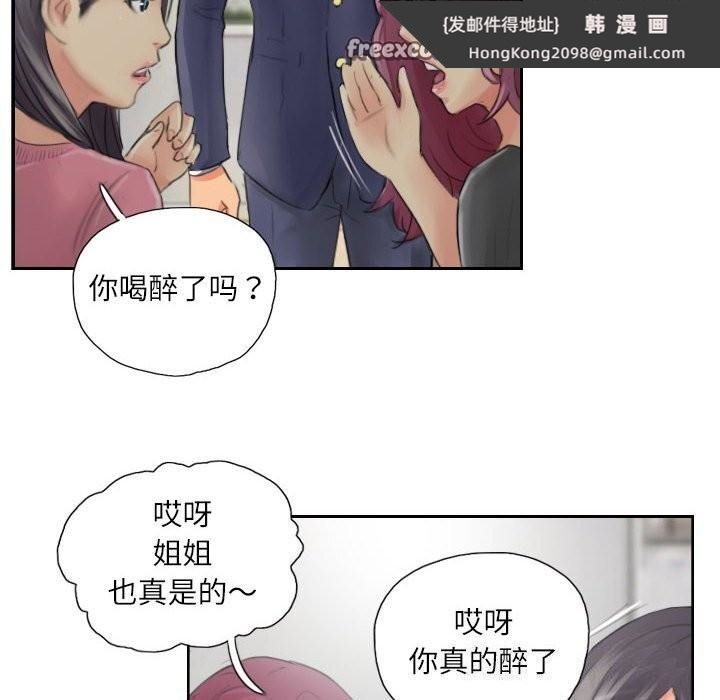 《灵魂互换》漫画 第15話
