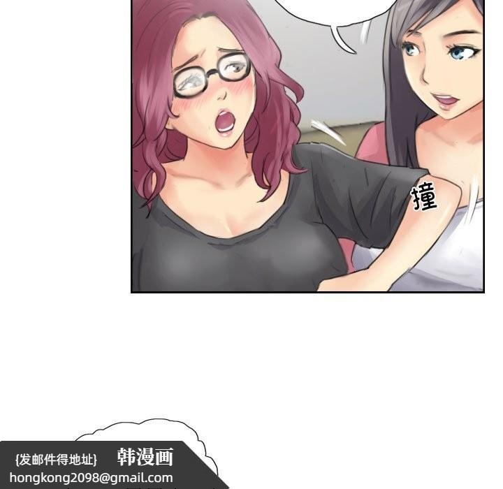 《灵魂互换》漫画 第15話
