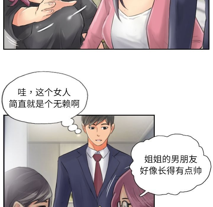 《灵魂互换》漫画 第15話
