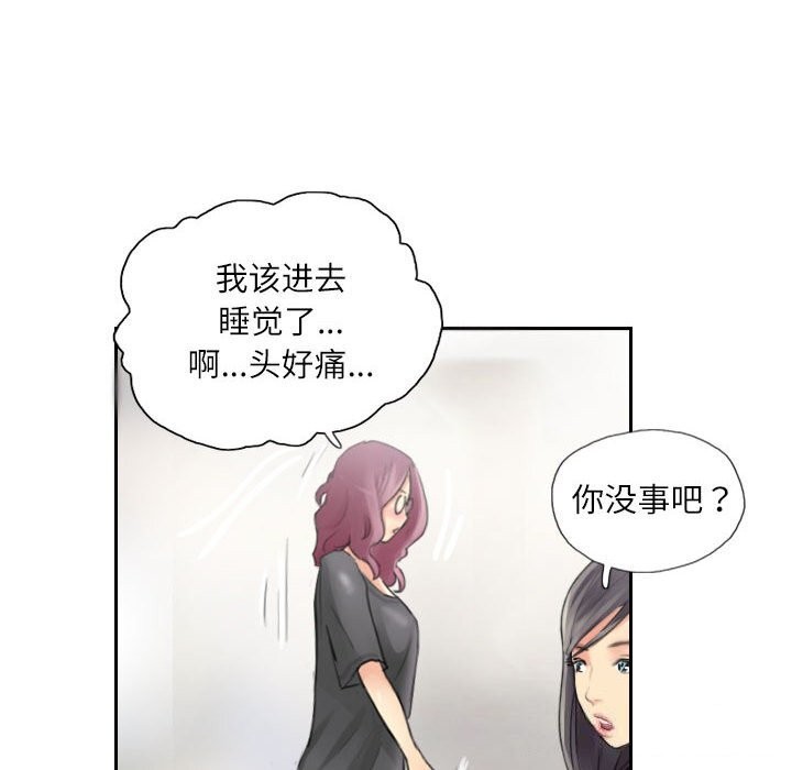 《灵魂互换》漫画 第15話