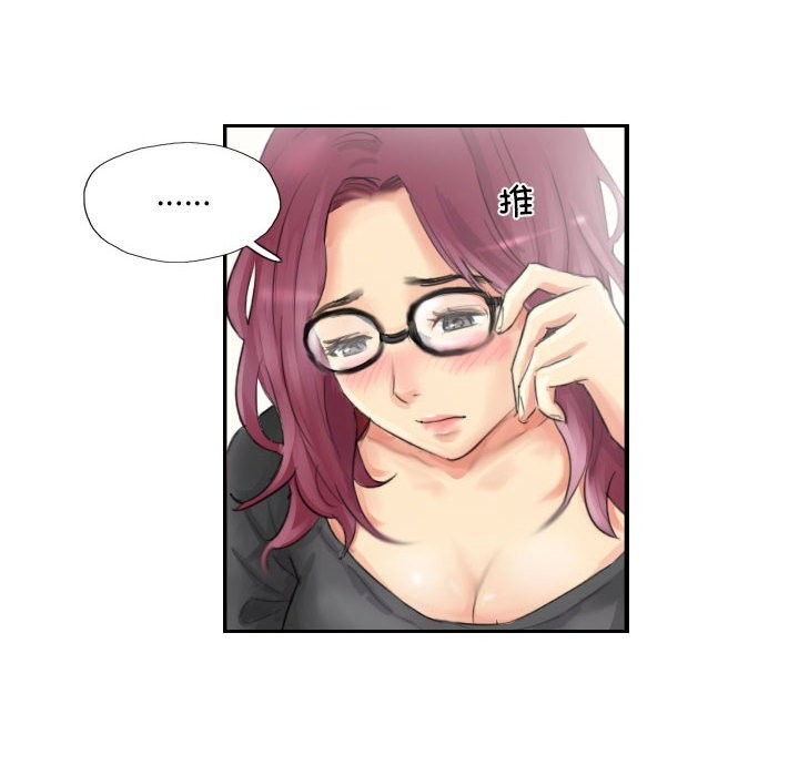 《灵魂互换》漫画 第15話