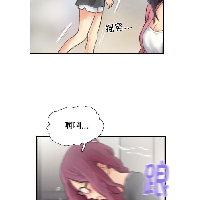 《灵魂互换》漫画 第15話