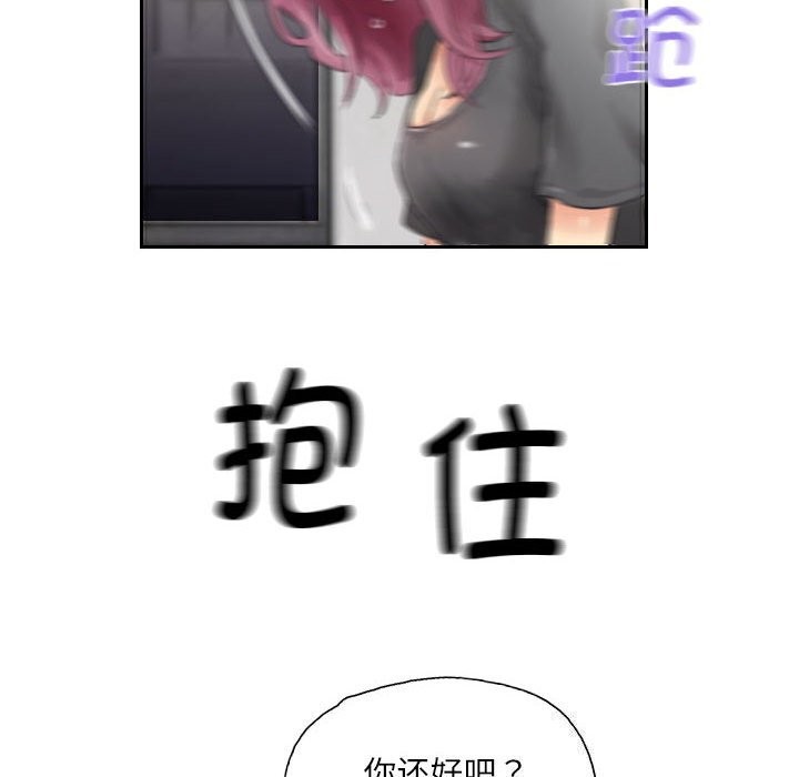《灵魂互换》漫画 第15話
