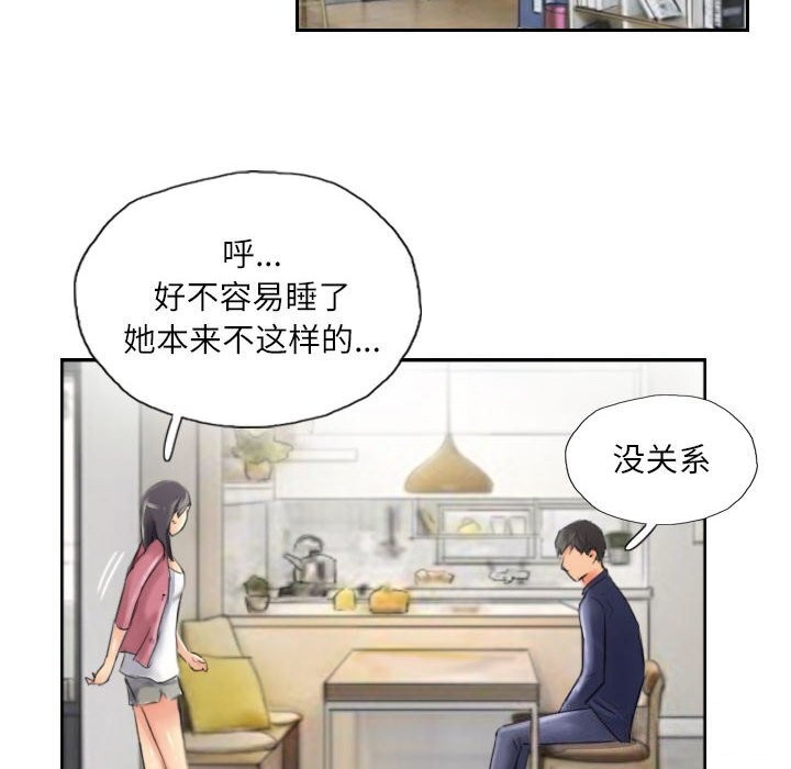 《灵魂互换》漫画 第15話