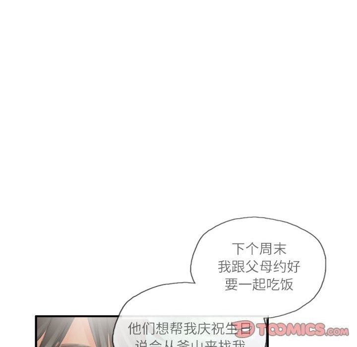 《灵魂互换》漫画 第15話