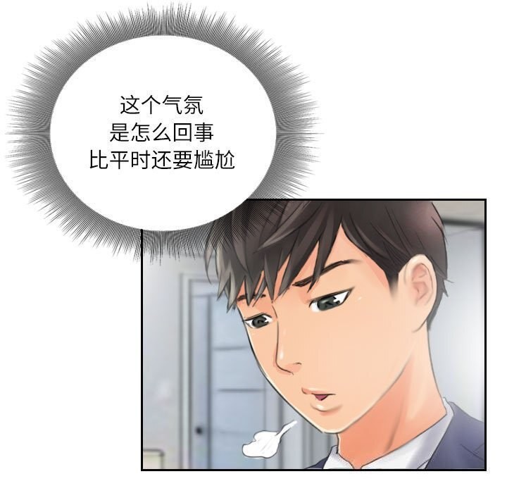 《灵魂互换》漫画 第15話
