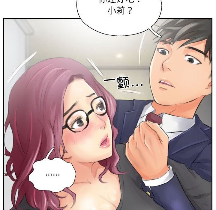 《灵魂互换》漫画 第15話