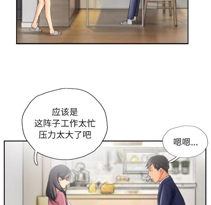 《灵魂互换》漫画 第15話