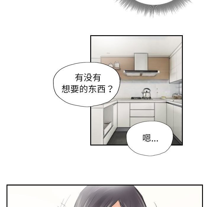 《灵魂互换》漫画 第15話