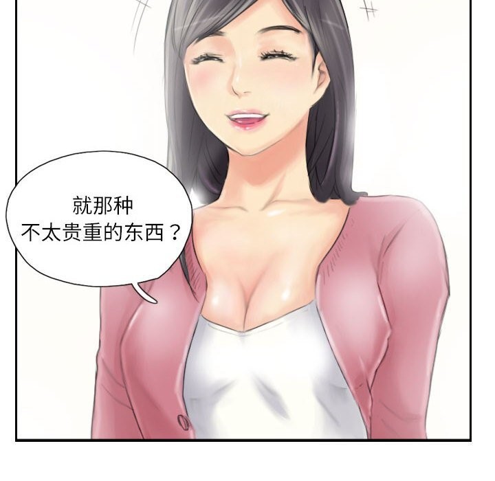《灵魂互换》漫画 第15話