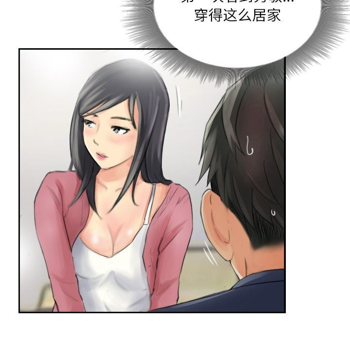 《灵魂互换》漫画 第15話