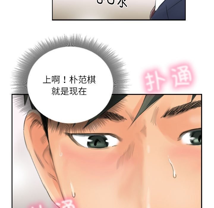 《灵魂互换》漫画 第15話