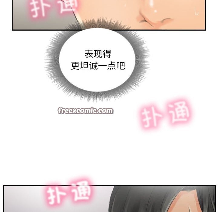 《灵魂互换》漫画 第15話
