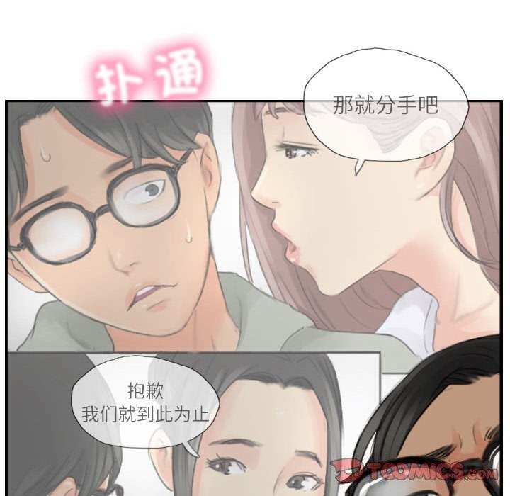 《灵魂互换》漫画 第15話