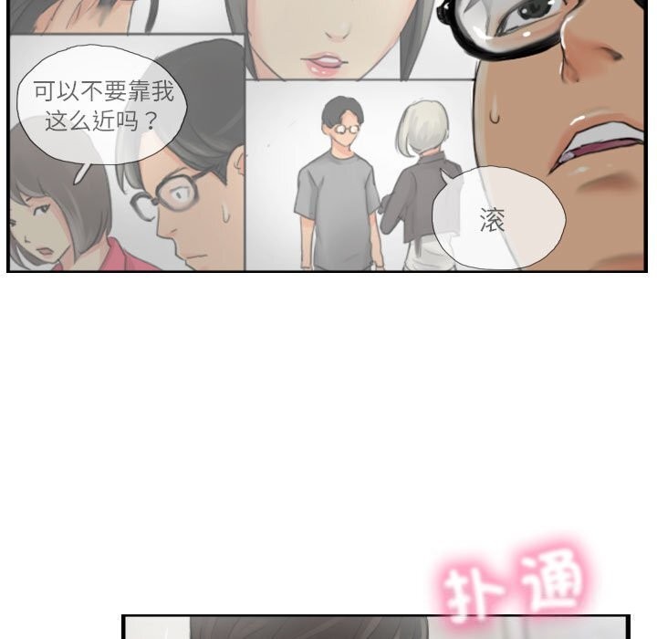《灵魂互换》漫画 第15話
