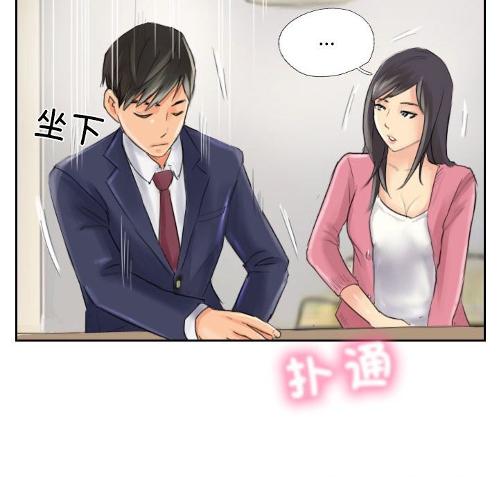 《灵魂互换》漫画 第15話