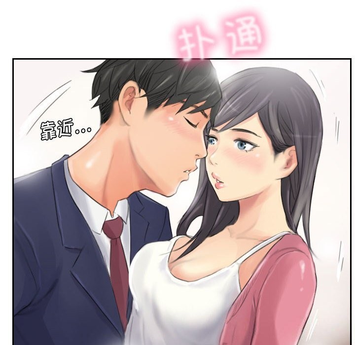 《灵魂互换》漫画 第15話