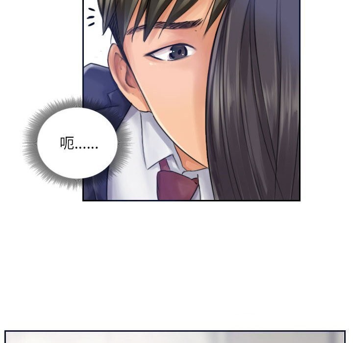 《灵魂互换》漫画 第16話