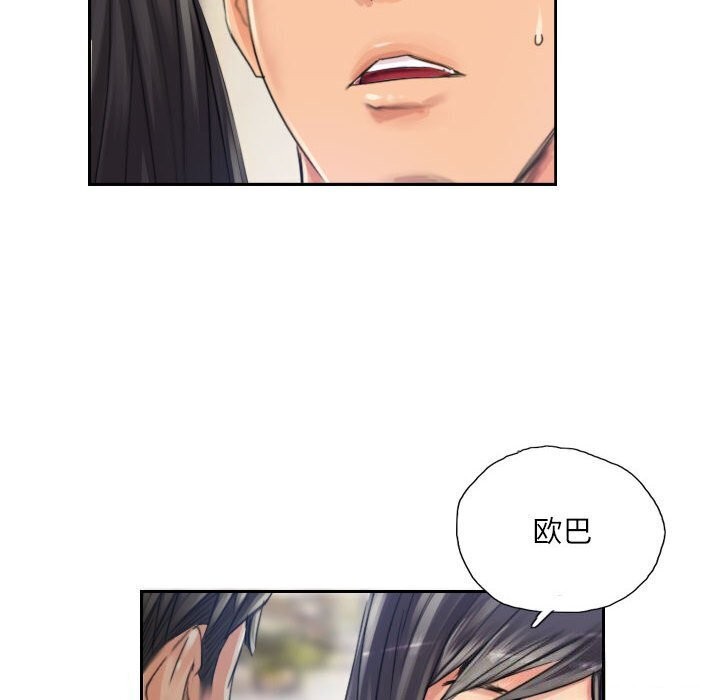 《灵魂互换》漫画 第16話