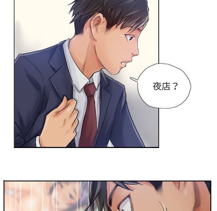 《灵魂互换》漫画 第16話
