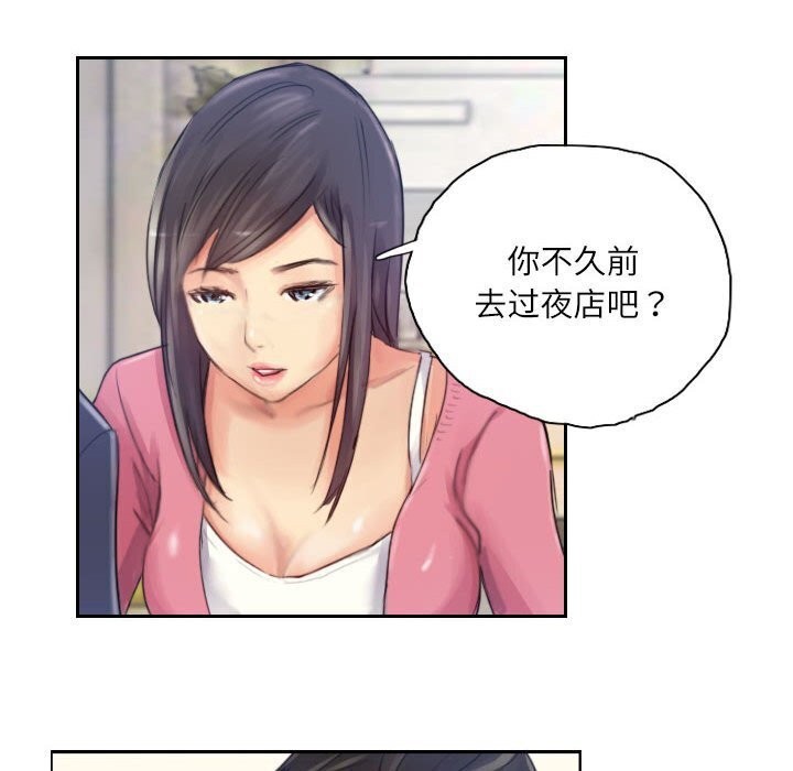 《灵魂互换》漫画 第16話