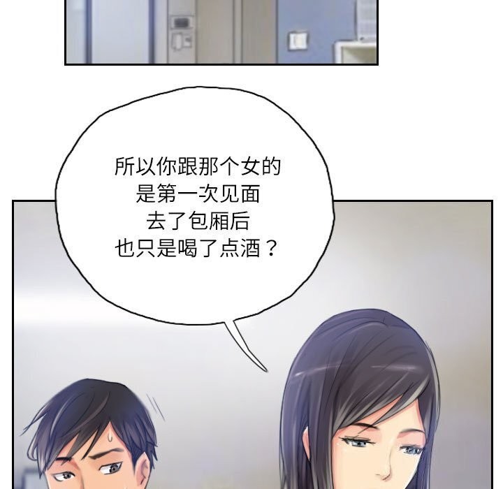 《灵魂互换》漫画 第16話