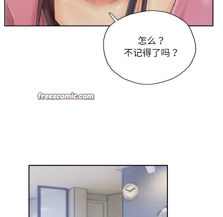 《灵魂互换》漫画 第16話